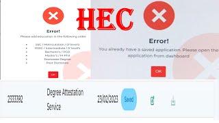 Saved Status of HEC || How To Submit Saved Application of HEC || HEC Degree Attestation Saved