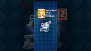 CW 2-nd #clashroyale #unboxing