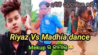 Riaze Vs Madhia Dance // New Entertainment Comedy Odia Short Video // Mr.Anil //