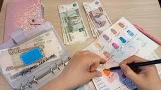 Распределение денежных средств по конвертам (аванс и отпускные).️