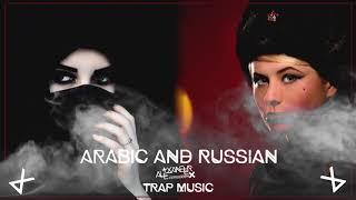 Arabic and Russian Trap Mix 2020 [Middle East Trap]