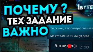 #ИсторииСФриланса ТЗ ДЛЯ САЙТА? КОМУ ОНО ВООБЩЕ НУЖНО?