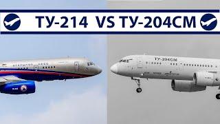 Почему выбрали ТУ-214, а не ТУ-204СМ | AeroPortal