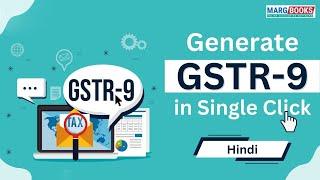 Generate GSTR 9 in a Single Click [Hindi]| Marg Books | ONLINE Accounting Software