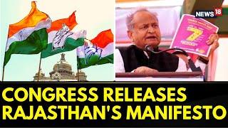 Rajasthan Elections 2023 | Congress Manifesto For Rajasthan Released | Congress | BJP | English News