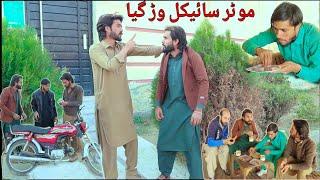 Motorcycle Warr Gaya || Pashto funny video || Pak Vines