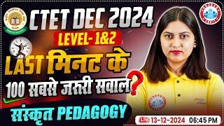 CTET DEC 2024 Sanskrit Pedagogy PYQ's | Sanskrit Pedagogy Top 100 MCQ's By Varsha Ma'am