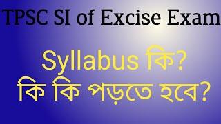 TPSC SI of Excise Exam 2023 Syllabus | What to study