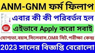 ANM GNM Form Fill up 2023 | ANM GNM Notification 2023 | ANM GNM Exam 2023 | ANM GNM Admission 2023