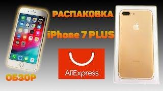 iPhone 7 PLUS ОРИГИНАЛ, ДЁШЕВО! РАСПАКОВЫВАЕМ ВОССТАНОВЛЕННЫЙ iPhone С АЛИЭКСПРЕСС В 2019 ГОДУ. 