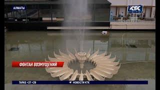 В Алматы едва не уничтожили фонтан возле гостиницы «Казахстан»