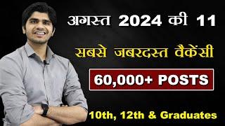 Top 11 Government Job Vacancy in August 2024 | You Must Apply