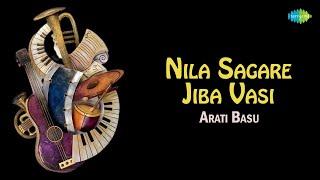 Nila Sagare Jiba Vasi | Arati Basu | Shantanu Mohapatra | Prafulla Kar | Odia Evergreen Song