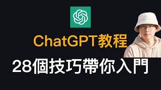 ChatGPT Tutorial for beginners, 28 tips tricks