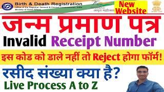 birth certificate receipt Number l CRS invalid receipt number kaise thik kare l delayed fee generate