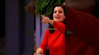 Друзья узнают правду о роли Джо  [Друзья] #сериал #друзья #friends