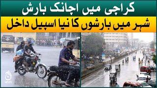 New spell of rain enter in Karachi | Weather latest updates | Aaj News