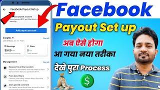 Facebook Payout Set up New Update | Payout setup karne ka tarika | Fb new payout