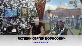 О компании: Якушин Сергей Борисович