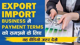 Export Import Business में Payment Terms को समझने के लिए यह वीडियो जरूर देखें | iiiEM