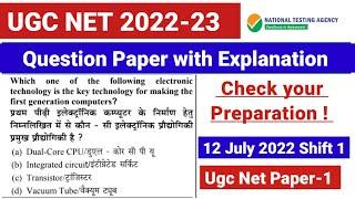 Ugc Net 2023 : Ugc Net 2022 Question paper । Ugc Net Previous Year Question Paper with Answer / PYQ