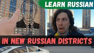 Learn Russian While Walking Around New Districs (Putin's new buildings)