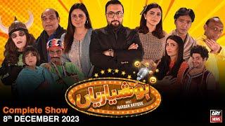 Hoshyarian | Haroon Rafiq | Saleem Albela | Agha Majid | Comedy Show | 8th December 2023