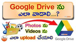 How to use google drive in telugu, how to upload photos and videos in google drive, in telugu