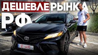 Цены на Toyota Camry | Авторынок Камри в Грузии! Считаем стоимость под ключ