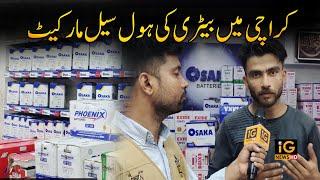 Wholesale Battery Market in Karachi 2023 | Home Used Batteries | Garden Karachi