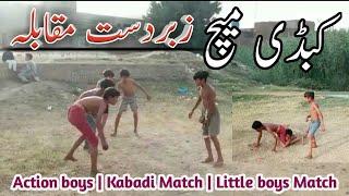 Action boys | Kabadi Match | Little boys Match | Sajjad Gallery