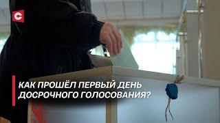 Старт досрочного голосования! | Какая обстановка на участках? | Подарки для впервые голосующих