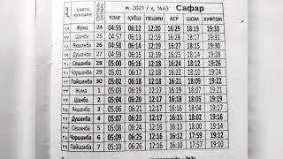 OKTABR OYI NAMOZ VAQTLARI 2021 // ОКТЯБР ОЙИ НАМОЗ ВАКТЛАРИ 2021 // Время намаз октябрь 2021