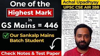 Learn from his Notes & Test Papers | One of the Highest Marks in UPSC 2023 | Talk to sir 8830115524