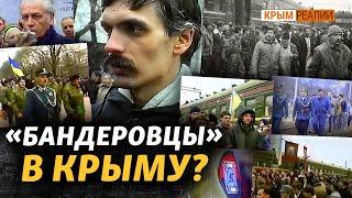 «Поезда дружбы» – как крымчан пугали националистами? | Крым.Реалии ТВ