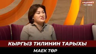 Жеңижок акын тууралуу тарыхий тасма тартылды // МАЕК ТӨР