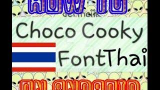 How to install Choco Cooky font on Android [ROOT]