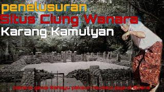 PENELUSURAN TEMPAT BERSEJARAH || Situs Karang Kamulyan Ciamis. part 1