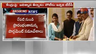 TDP Gives Notice For No Confidence Motion against Central Government | CVR News