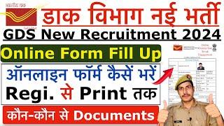 India Post GDS Online Form 2024 Kaise Bhare | How to Fill India Post GDS  Form 2024 | India Post GDS