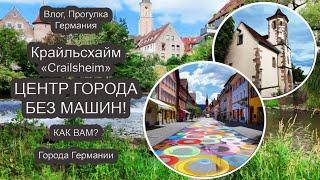 ГОРОД БЕЗ МАШИН! Разрушенный город, Лютер и торговые пути. travel тревел Германия в путь Влог 22