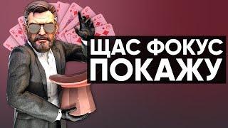 CS:GO Сильвер Катка | Щас фокус покажу #23