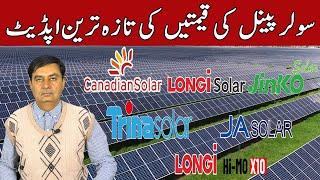 Solar Panel Price in Pakistan,Solar Panels Prices 2025,Today Solar Panel Rate, Longi Himo x10