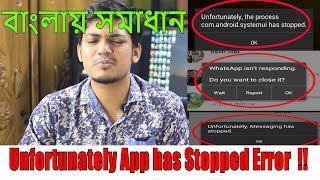 How to Fix Unfortunately App has Stopped Error on Android (Bangla)