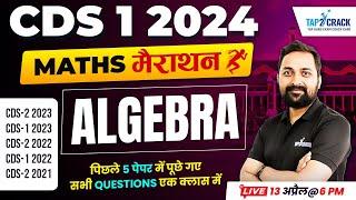 CDS 1 2024 Maths Marathon | CDS Algebra PYQ Questions | CDS 2024 Maths Marathon | Randhir Sir Maths