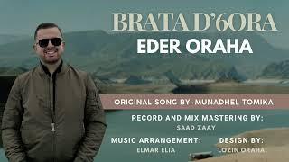 Eder Oraha Brata D’6ora assyrian song 2024