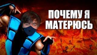 ПОЧЕМУ Я МАТЕРЮСЬ