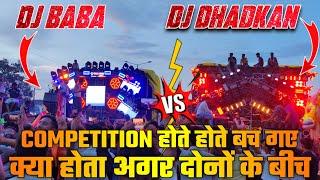 COMPETITION होते होते बच गया  DJ DHADKAN VS DJ BABA क्या होता अगर होता तो ?