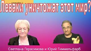 Юрий Гиммельфарб. Худший Президент США  Джо Байден торопится погубить наш мир @NewRushWord