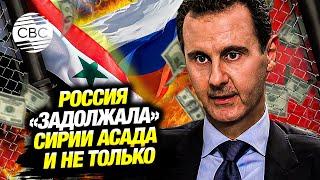 Власти Сирии попросили у России «компенсации» и Асада. А Израиль боится ухода американцев